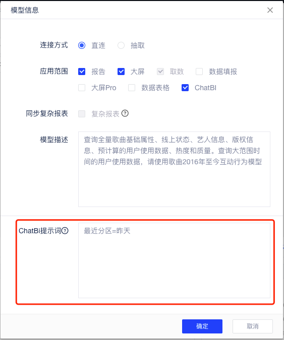 金猿產(chǎn)品展_有數(shù)ChatBI_大模型-2