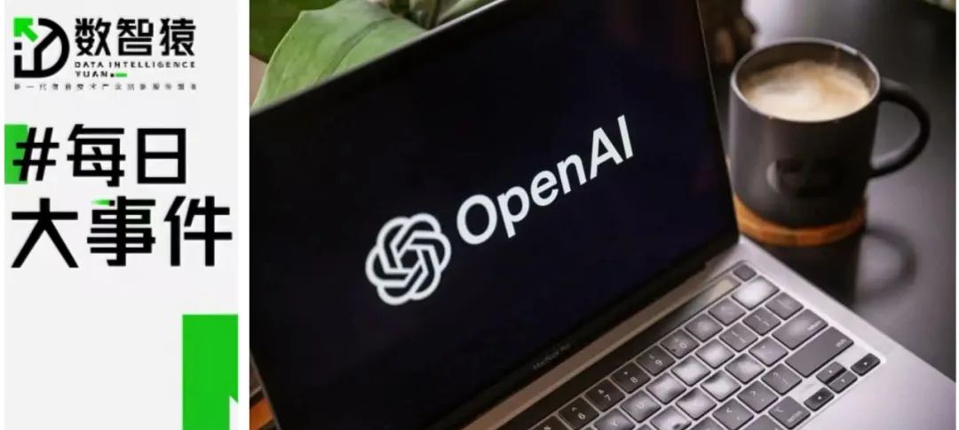 OpenAI推出在線商店GPT Store；抖音訴上海小度人工智能公司侵權(quán)；亞馬遜再裁員數(shù)百人丨每日大事件