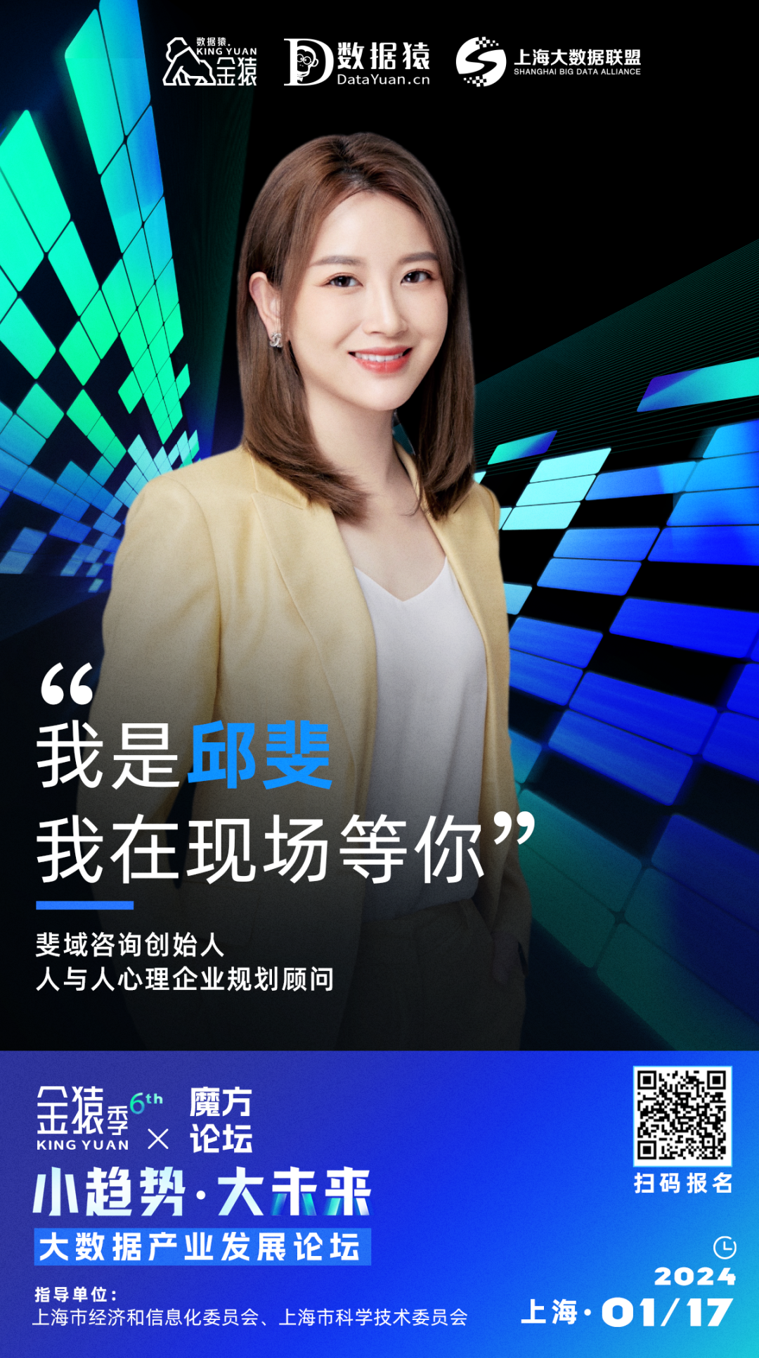 邱斐_斐域咨詢創(chuàng)始人_人與人心理企業(yè)規(guī)劃顧問-1