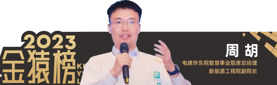 2023_大數(shù)據(jù)產(chǎn)業(yè)_優(yōu)秀CIO-12