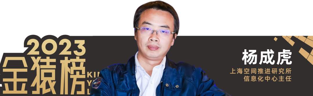 2023_大數(shù)據(jù)產(chǎn)業(yè)_優(yōu)秀CIO-11