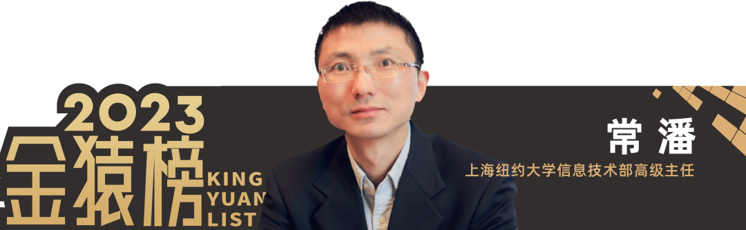 2023_大數(shù)據(jù)產(chǎn)業(yè)_優(yōu)秀CIO-5