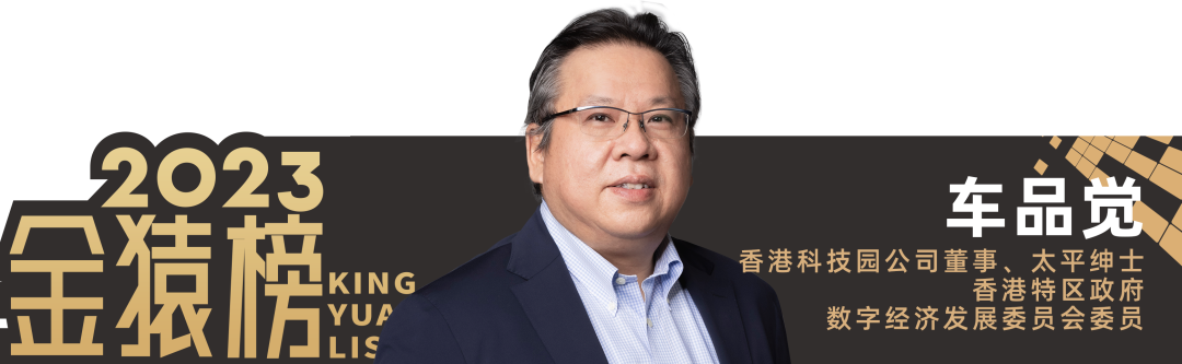 2023_大數(shù)據(jù)產(chǎn)業(yè)_年度趨勢(shì)人物-7