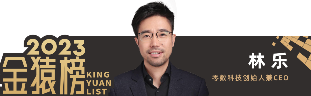 2023_大數(shù)據(jù)產(chǎn)業(yè)_年度趨勢(shì)人物-12