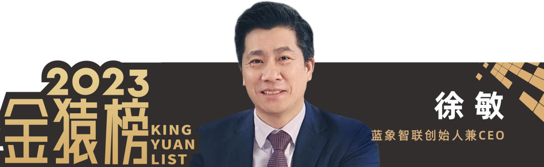 2023_大數(shù)據(jù)產(chǎn)業(yè)_年度趨勢(shì)人物-13