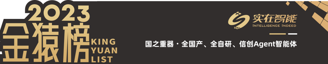2023_大數(shù)據(jù)產(chǎn)業(yè)_國產(chǎn)化優(yōu)秀代表廠商-10
