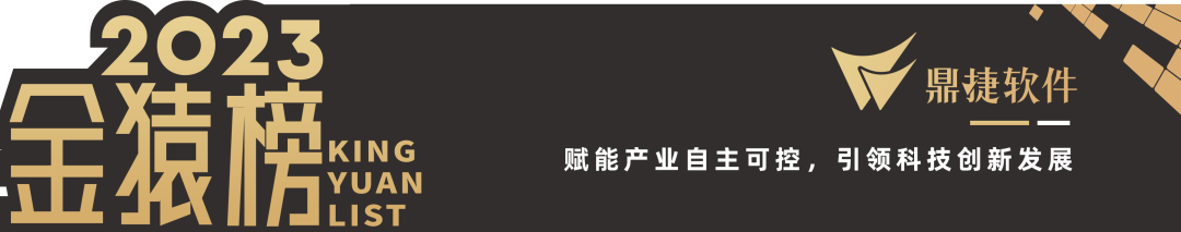 2023_大數(shù)據(jù)產(chǎn)業(yè)_國產(chǎn)化優(yōu)秀代表廠商-5