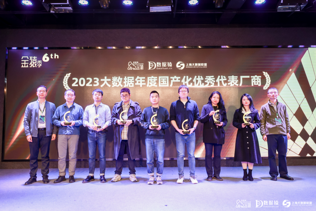 2023_大數(shù)據(jù)產(chǎn)業(yè)_國產(chǎn)化優(yōu)秀代表廠商-2