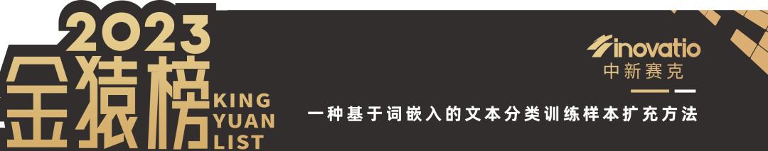 2023_大數(shù)據(jù)產(chǎn)業(yè)_年度創(chuàng)新技術(shù)突破-16