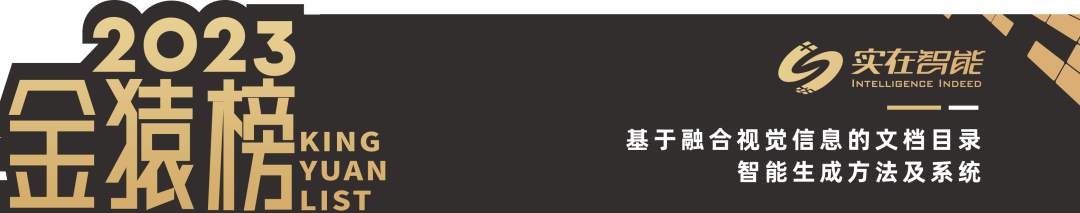 2023_大數(shù)據(jù)產(chǎn)業(yè)_年度創(chuàng)新技術(shù)突破-9