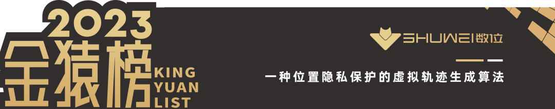 2023_大數(shù)據(jù)產(chǎn)業(yè)_年度創(chuàng)新技術(shù)突破-8