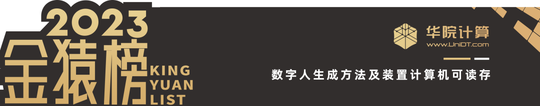 2023_大數(shù)據(jù)產(chǎn)業(yè)_年度創(chuàng)新技術(shù)突破-5