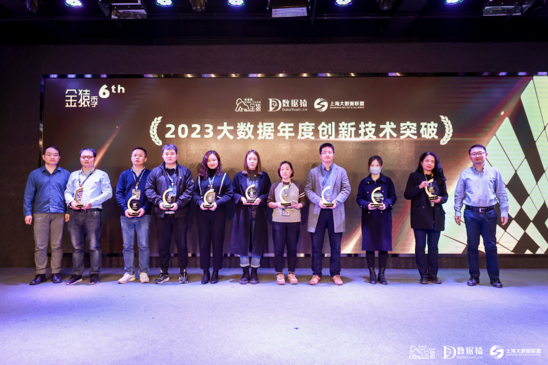 2023_大數(shù)據(jù)產(chǎn)業(yè)_年度創(chuàng)新技術(shù)突破-2