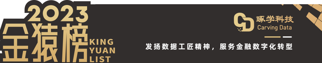 2023_大數(shù)據(jù)產(chǎn)業(yè)_年度最具投資價值-14