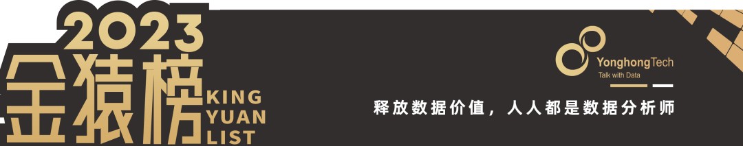 2023_大數(shù)據(jù)產(chǎn)業(yè)_年度最具投資價值-13