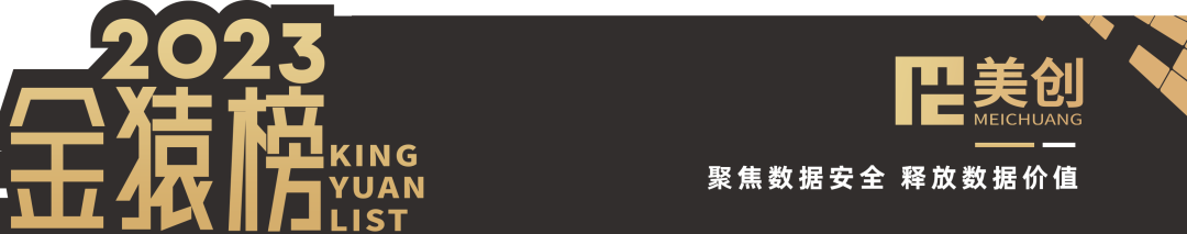 2023_大數(shù)據(jù)產(chǎn)業(yè)_年度最具投資價值-10