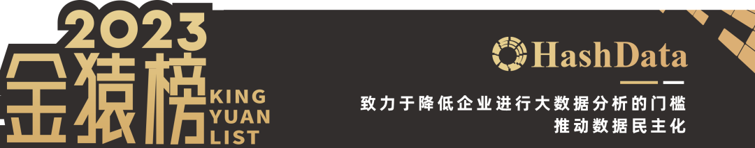 2023_大數(shù)據(jù)產(chǎn)業(yè)_年度最具投資價值-6