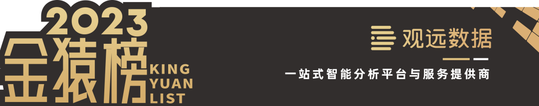 2023_大數(shù)據(jù)產(chǎn)業(yè)_年度最具投資價值-5