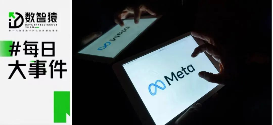 Meta前首席運營官桑德伯格將退出董事會；第一批國家計量數(shù)據(jù)應用基地獲籌建；臺積電開發(fā)SOT-MRAM陣列芯片丨每日大事件
