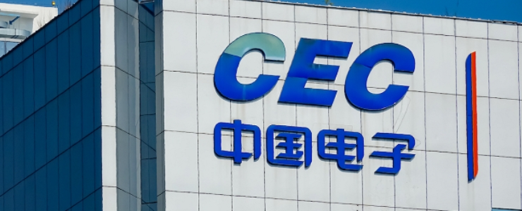 國企反腐大戲，中國電子一個月兩名高管被查