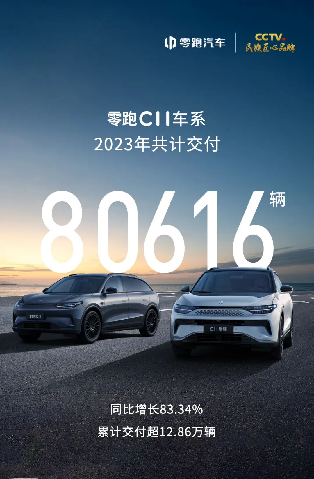 聯(lián)合創(chuàng)始人_零跑汽車_吳保軍-1