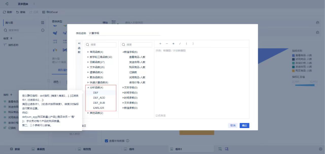 帆軟_MVP專訪_BI佐羅_數(shù)據(jù)分析-4