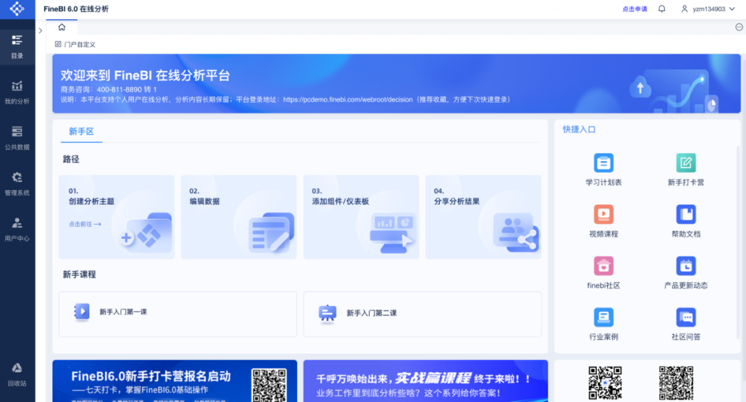 帆軟_MVP專訪_BI佐羅_數(shù)據(jù)分析-2