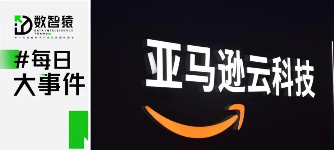亞馬遜云科技在中國推出數(shù)字孿生服務(wù)；Aurora裁員3%；特斯拉2023年總營收967.73億美元丨每日大事件