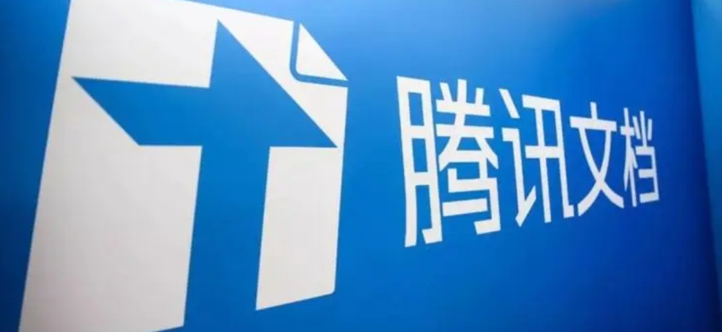 Tencent document intelligent assistant open beta