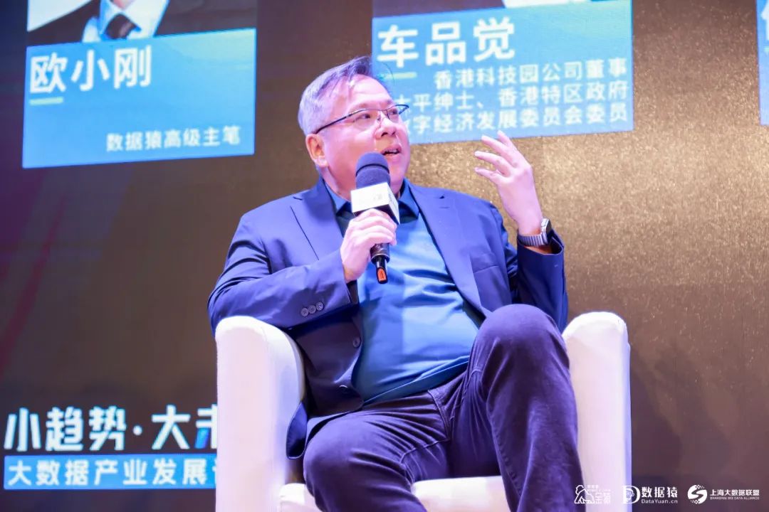 大數(shù)據(jù)_大模型_大數(shù)據(jù)產(chǎn)業(yè)發(fā)展論壇-1