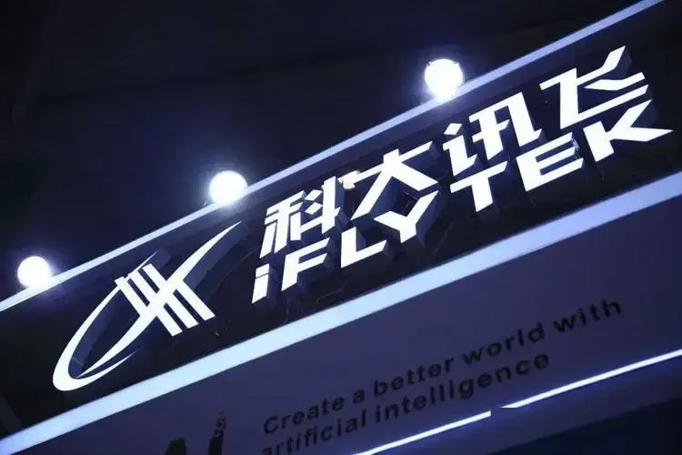 訊飛醫(yī)療_科大訊飛_通用大模型-1