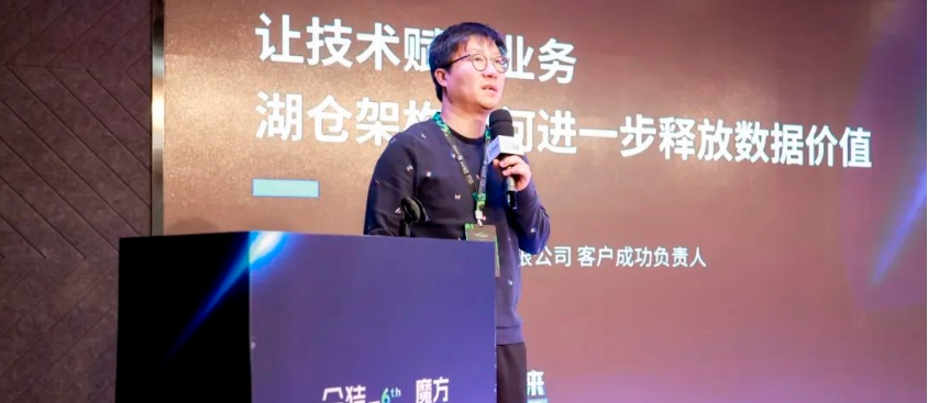 鏡舟科技客戶成功團隊負責(zé)人孟慶歡：湖倉一體將成為數(shù)據(jù)架構(gòu)的新范式