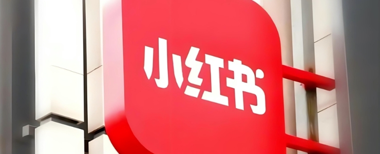 估值下跌百億美元？日活過億，小紅書陷入中型平臺陷阱