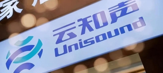 Yunzhisheng Shanhai large model obtained two Huawei Shengteng technology certifications
