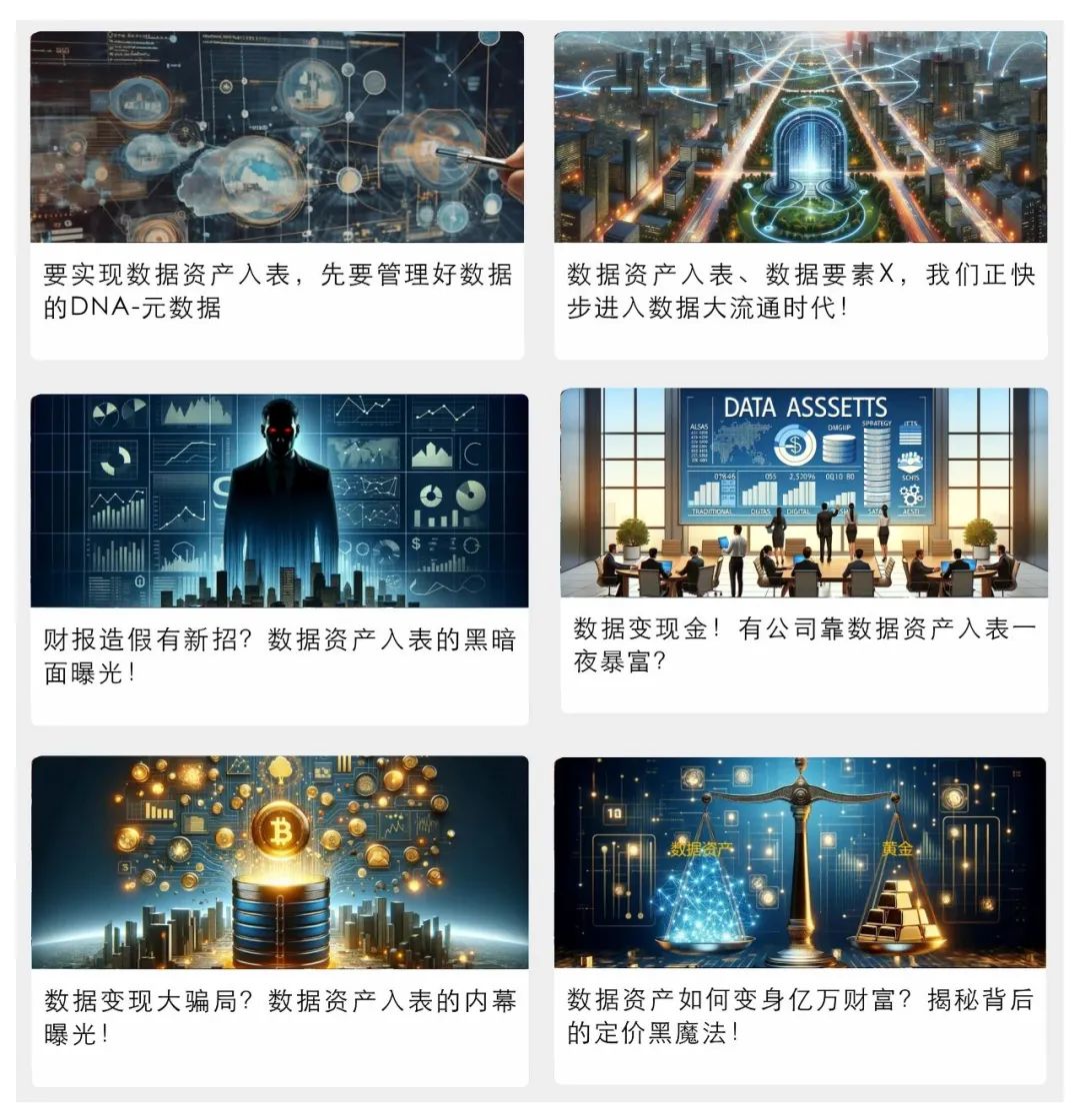 數(shù)據(jù)要素_產(chǎn)業(yè)圖譜_榜單獎項_線下大會_訪談調(diào)研-10