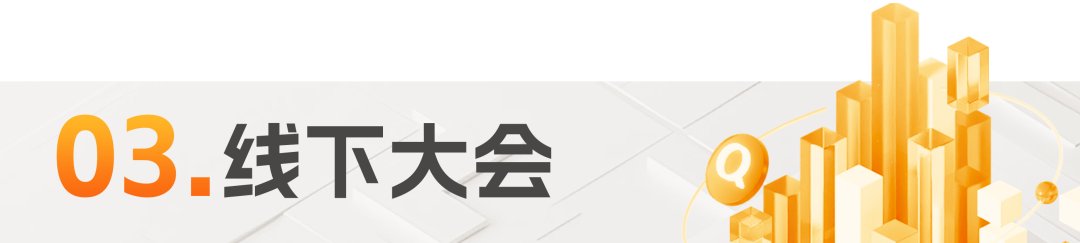 數(shù)據(jù)要素_產(chǎn)業(yè)圖譜_榜單獎項_線下大會_訪談調(diào)研-5