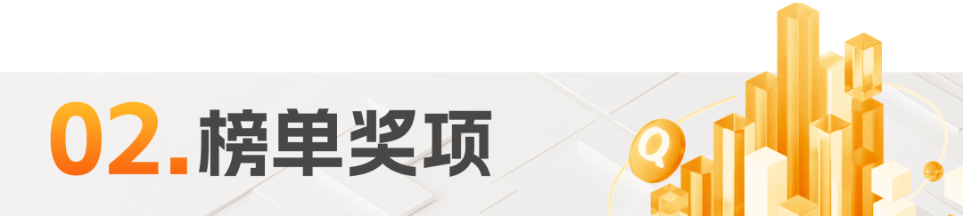 數(shù)據(jù)要素_產(chǎn)業(yè)圖譜_榜單獎項_線下大會_訪談調(diào)研-3