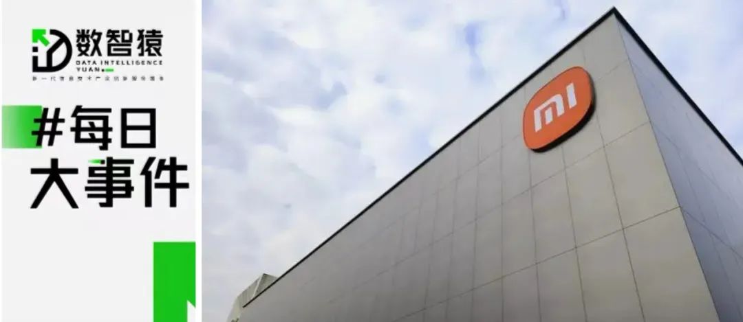 小米推出首個AI大模型計算攝影平臺 ；全國首個生態(tài)環(huán)境數(shù)據(jù)產品完成場內交易；谷歌暫停AI模型人像生成功能丨每日大事件