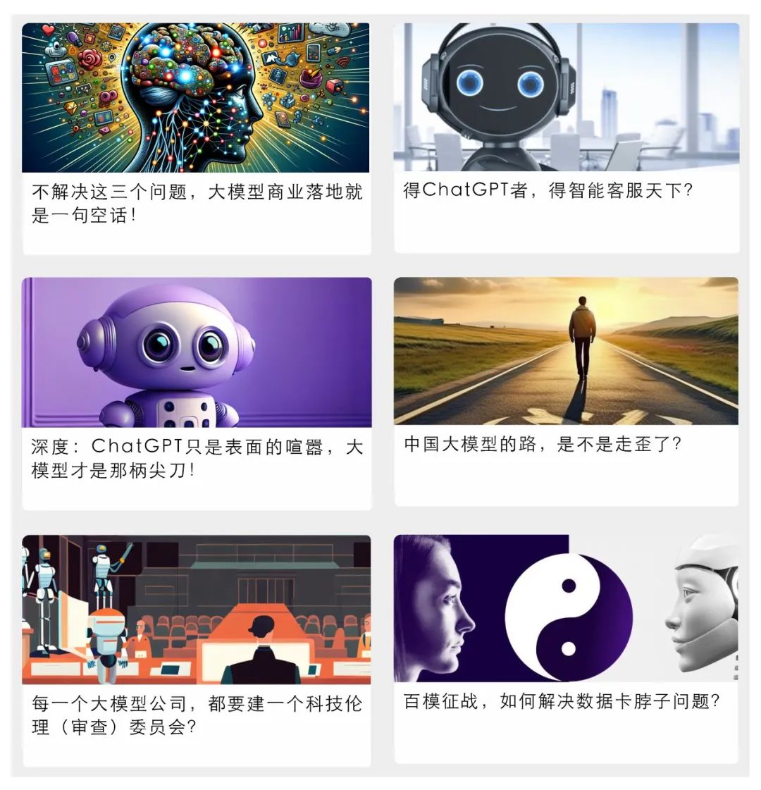 AI大模型_主題策劃_產(chǎn)業(yè)圖譜_榜單獎項_線下大會_訪談調研-10
