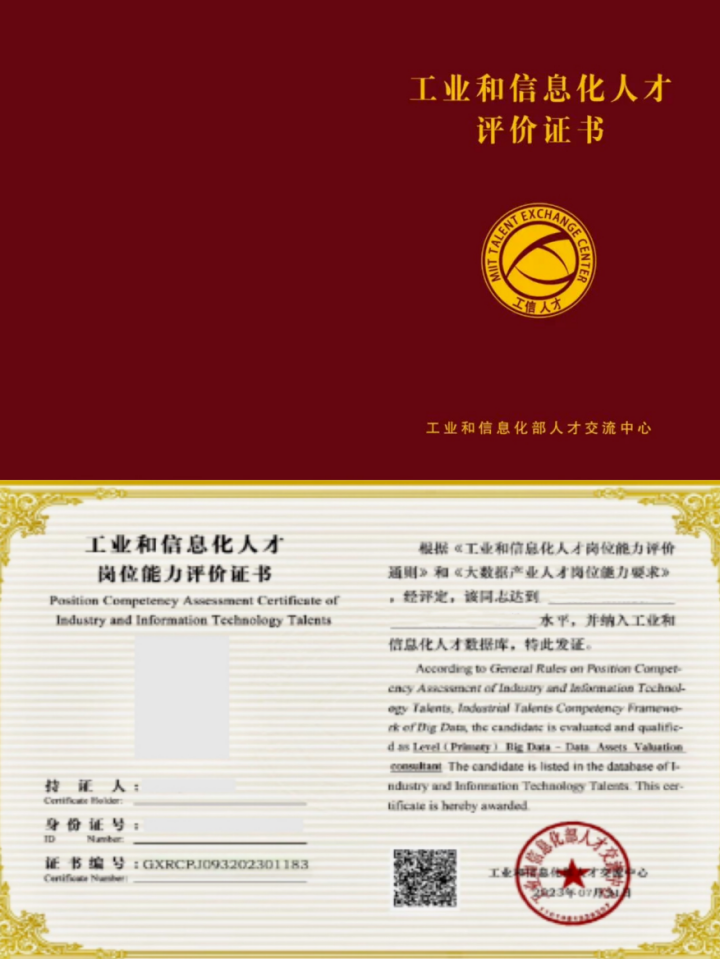 數(shù)據(jù)資產(chǎn)_高級研修_數(shù)據(jù)資產(chǎn)管理-1