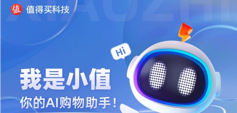 Worth buying technology online self-developed AI shopping assistant 