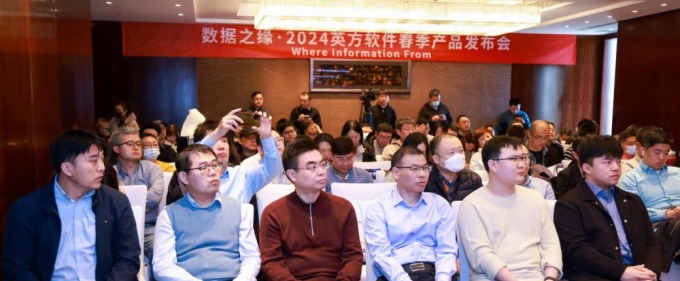 英方軟件舉辦春季產品發(fā)布會 推出首個大數(shù)據(jù)平臺實時同步產品
