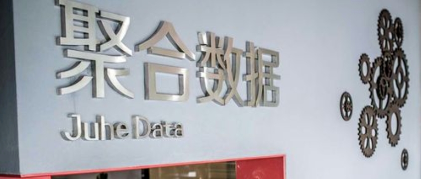 京東多輪加持，聚合數(shù)據(jù)IPO仍有難言之隱