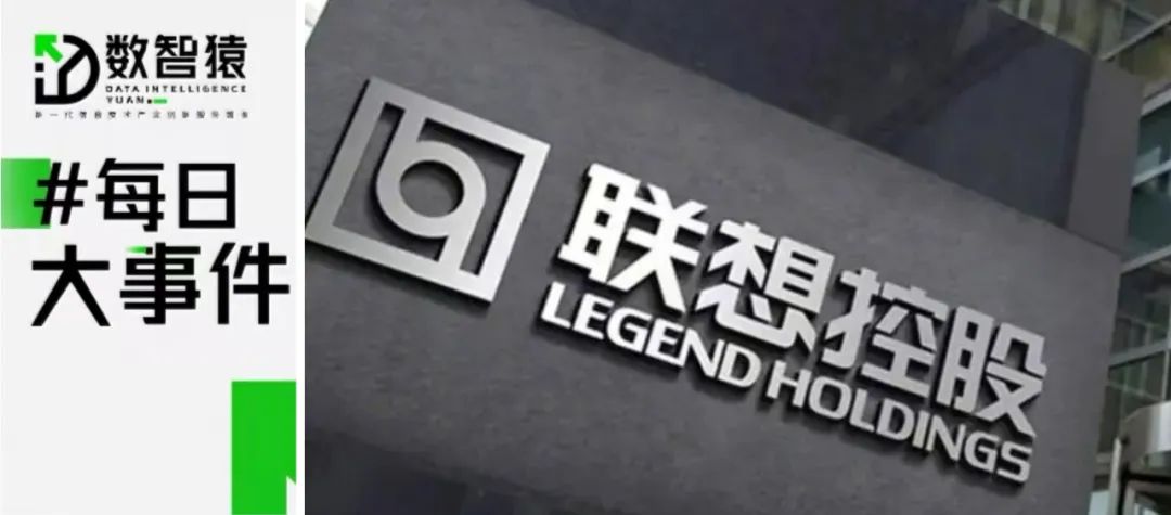 聯(lián)想控股原董事長曾茂朝因病去世；阿里國際站面向新商家推出AI極簡出海計劃；滿幫2023年營收84.4億元丨每日大事件