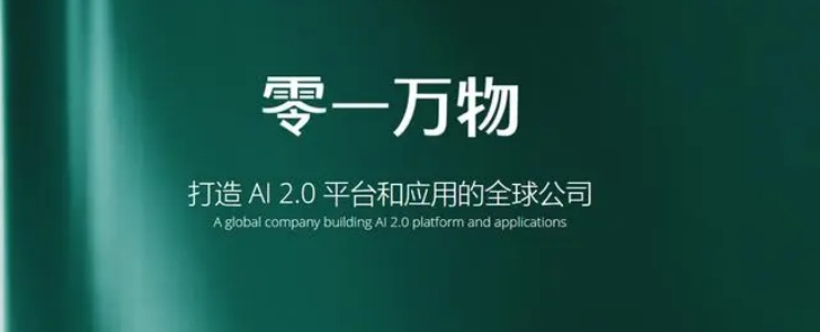 Zero One Everything announces open source Yi-9B model