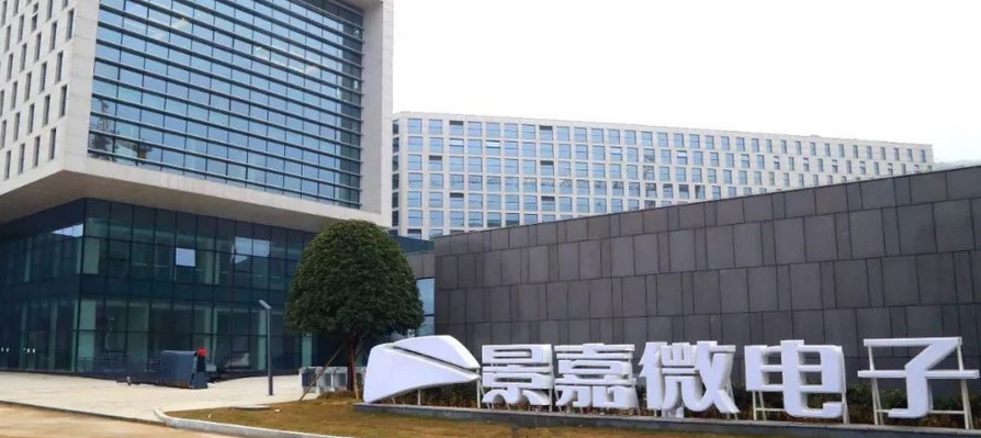 Jing Jiawei: high-performance intelligent computing modules and complete products have been successfully developed