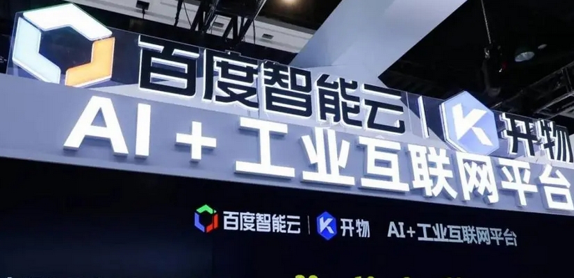 Baidu Intelligent cloud released five large models such as ERNIE Speed