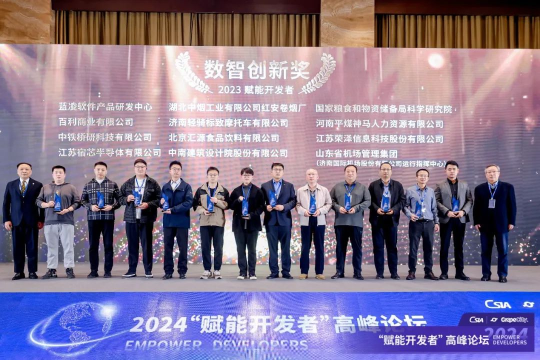 2024_賦能開(kāi)發(fā)者_(dá)高峰論壇-32