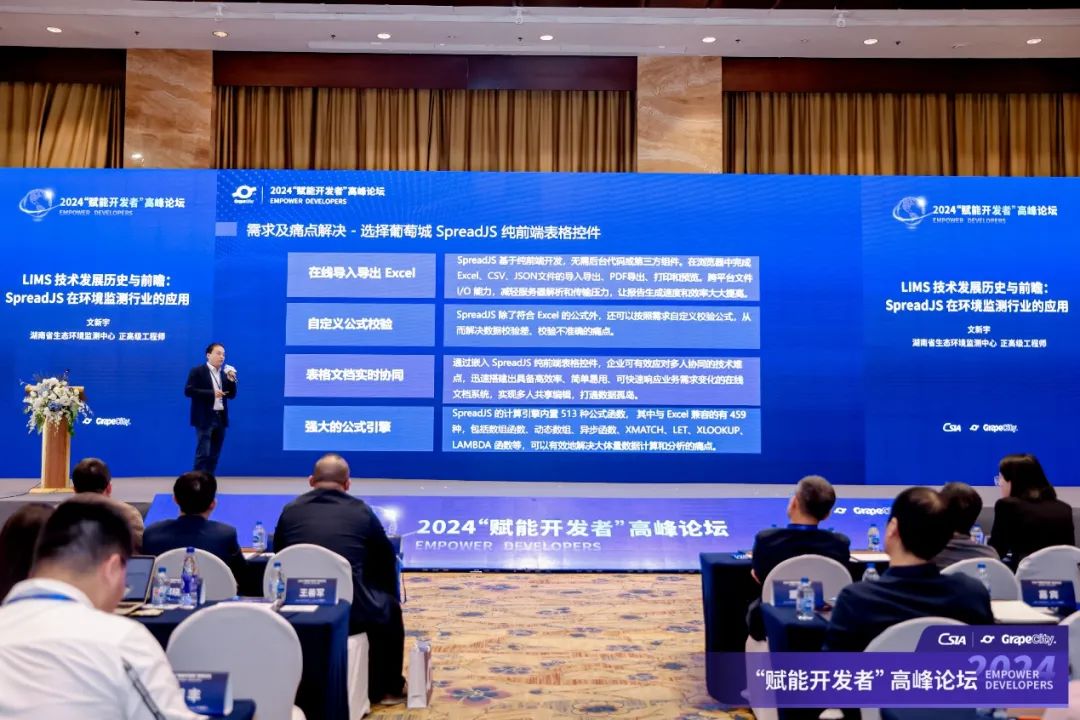 2024_賦能開(kāi)發(fā)者_(dá)高峰論壇-23