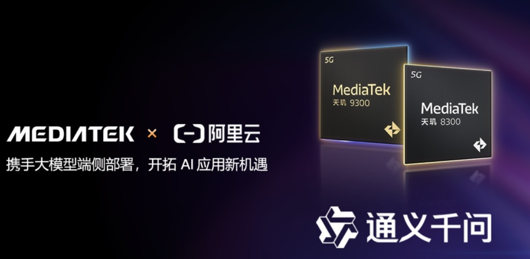 Alibaba Cloud and Mediatek for mobile phone chip adaptation of large model